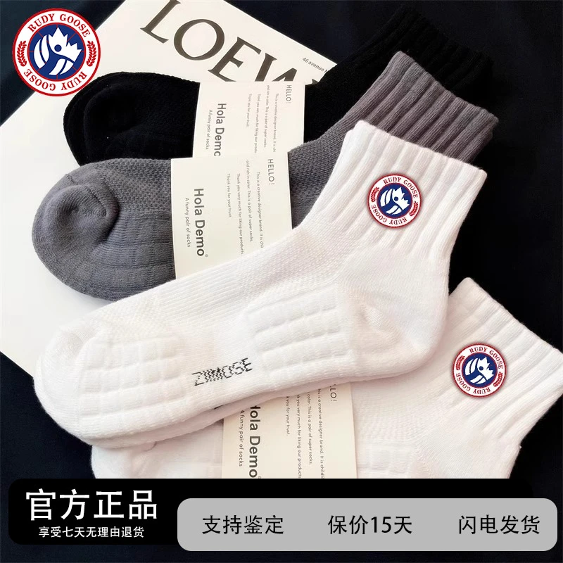 加拿大RUDY GOOSE鹅袜子男士中筒袜纯棉透气短袜毛巾底篮球袜防臭