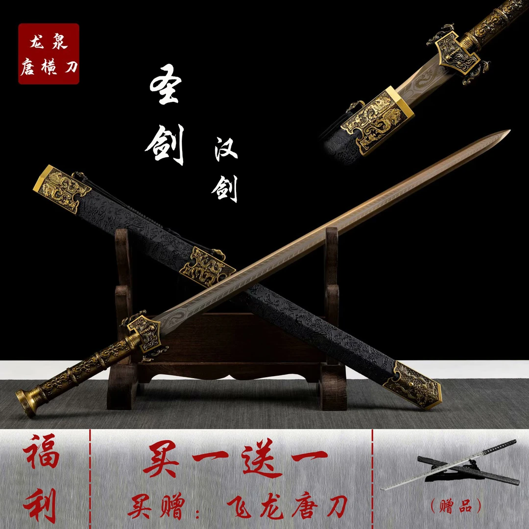 【圣剑+飞龙】手工摆件收藏正品真刀合金唐剑龙泉真刀剑未开刃