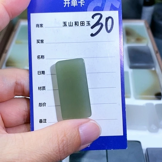 未镶嵌和田玉珠宝半成品
