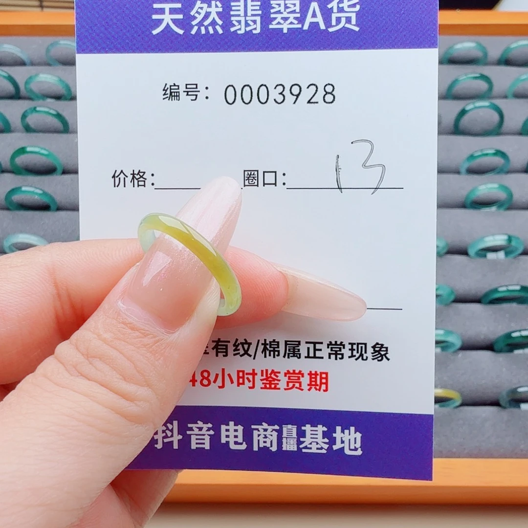 翡翠戒指未镶嵌翡翠