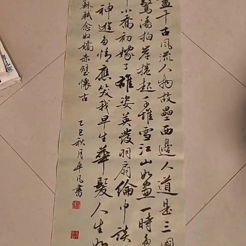 不***财卓凡书法作品专门