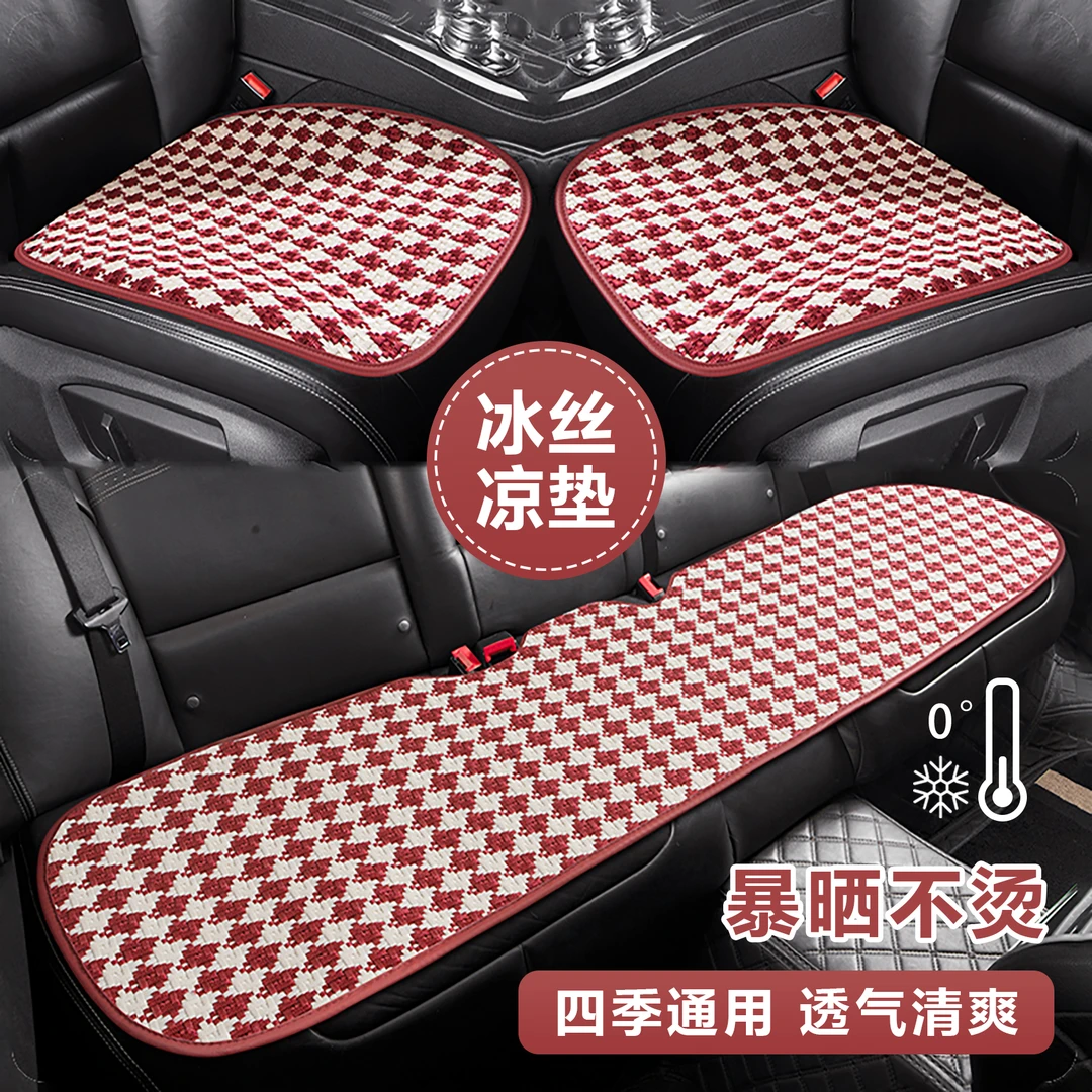 新款半包围防滑夏天汽车坐垫透气冰丝座椅套夏季机编四季通用座套