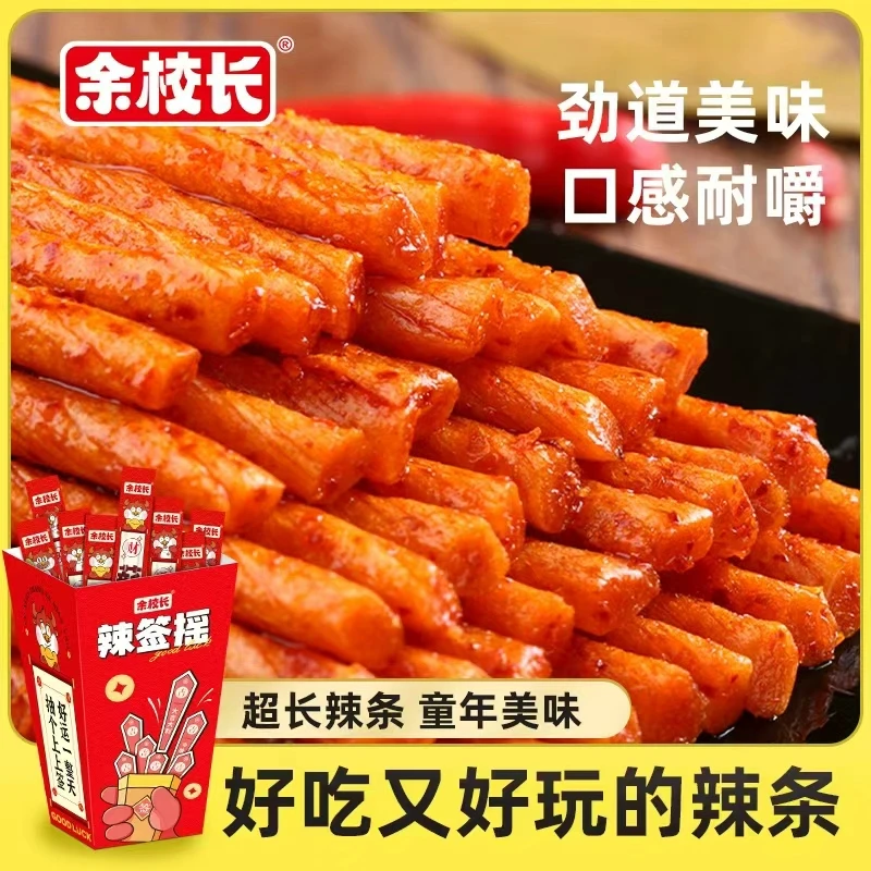 余校长辣签摇素牛筋豆筋辣条麻辣素食食品网红追剧休闲解馋小零食