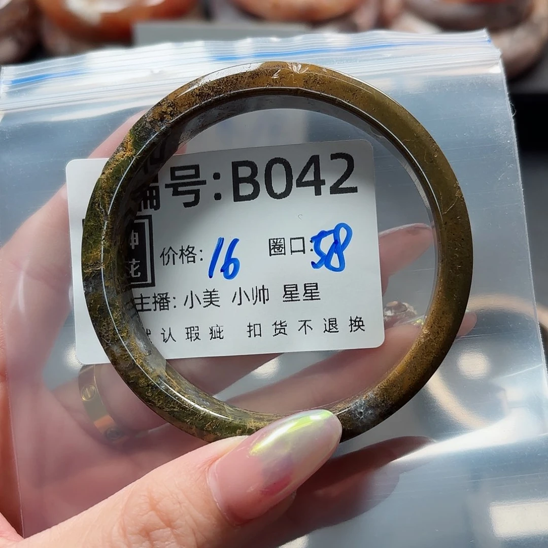 石英质玉手镯合金派*粥