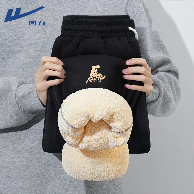 回力马年加绒卫裤男士冬季新款青少年加厚外穿休闲裤羊羔绒束脚裤