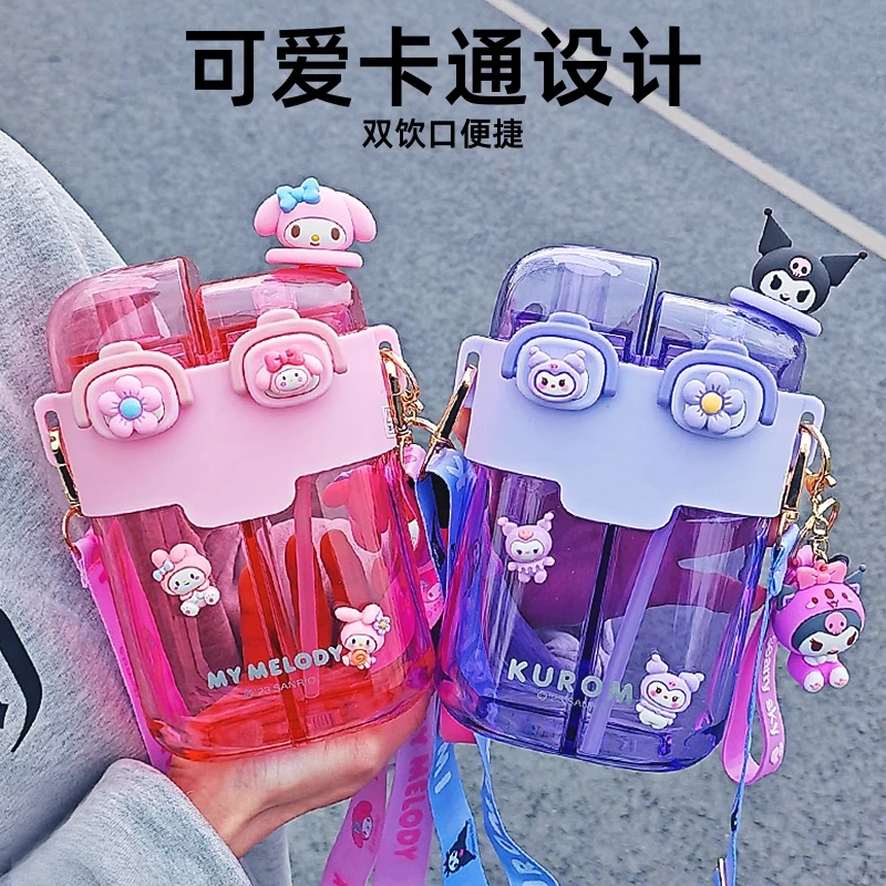 库洛米水杯女生夏季学生双饮分仓杯子上学专用便携大容量水杯防摔