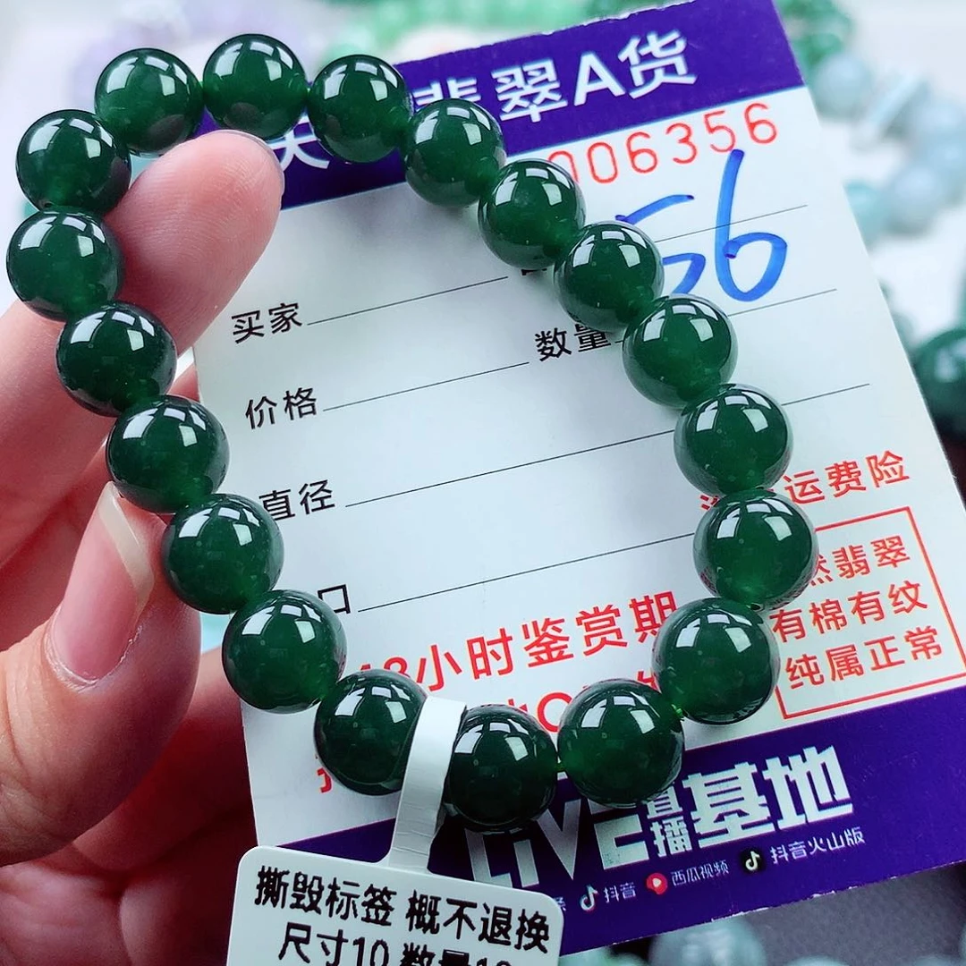 翡翠未镶嵌毛衣链