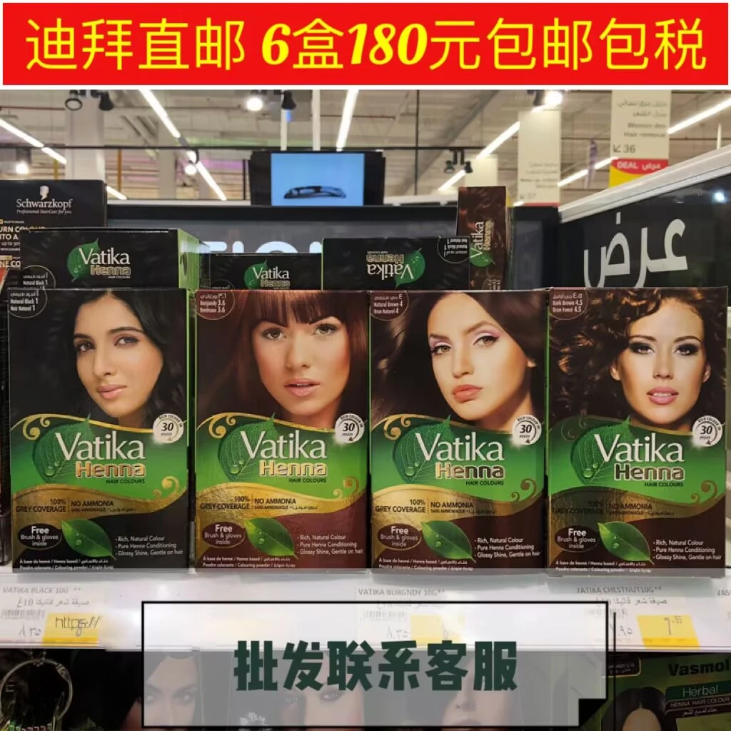 植物海娜粉无刺激孕妇可用迪拜中东调色礼盒护发