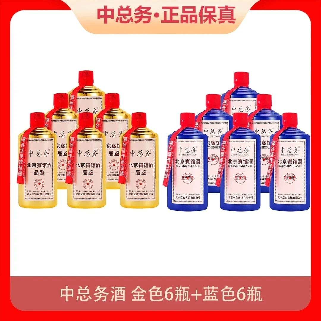 中总务品鉴外宾组合两箱