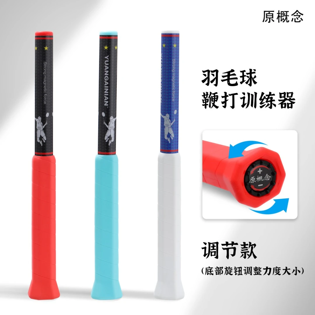 羽毛球发力器单人训练陪练发声器鞭打扣杀力量矫正羽毛球训练器