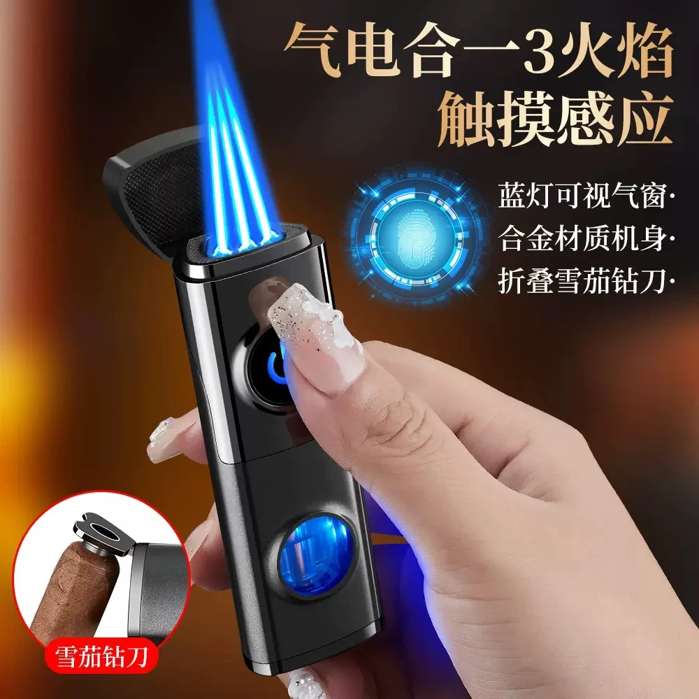 网红高档三火直冲防风触摸感应充气蓝焰打火机雪茄刀个性送男友