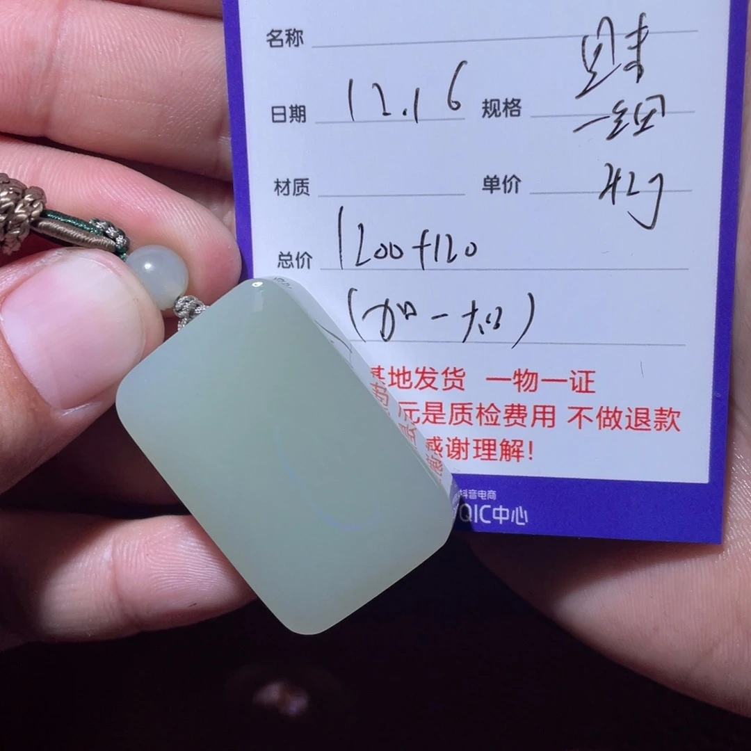 .***️和田玉未镶嵌挂件