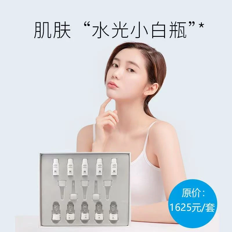 【水光k系列】高浓度玻尿酸改善暗沉花印冷凝透明质酸套组效期27.2