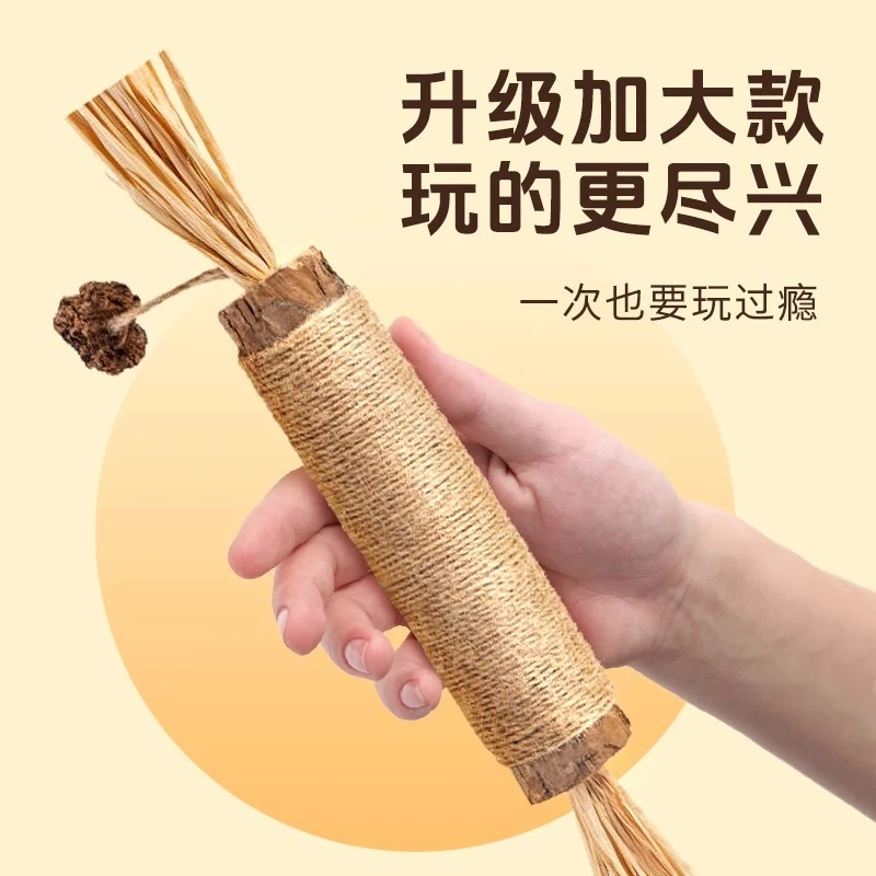 猫咪磨牙棒猫玩具自嗨解闷耐咬猫薄荷逗猫棒大号加粗巨无霸木天蓼