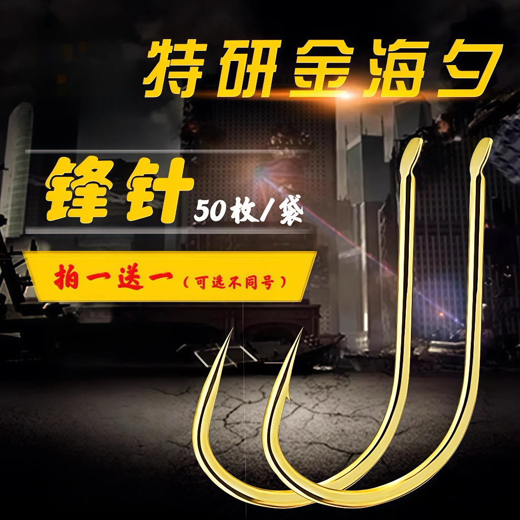 小北哥【升级】特研金海夕鱼钩散装正品鲤鲫鱼钓钩溪流钓鱼钩夜钓