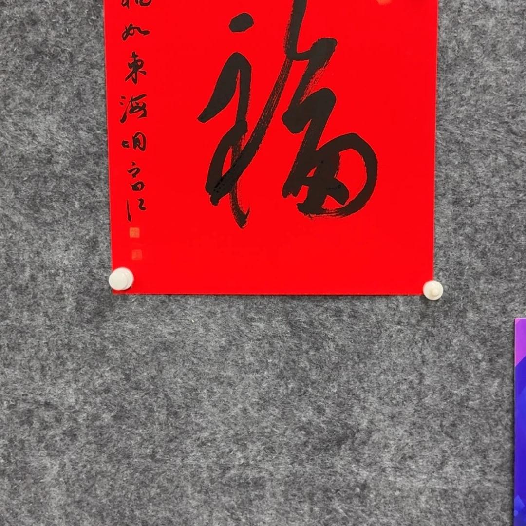书法书法作品HZJ老师