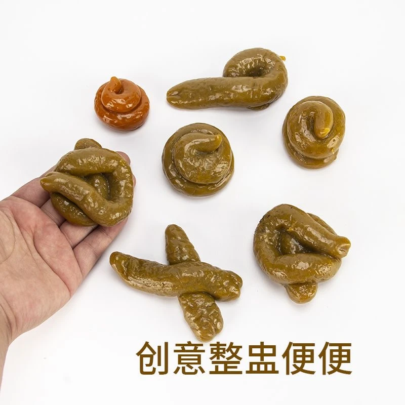 整蛊便便解压捏捏乐恶搞仿真屎粑粑玩具柔软Q弹粘墙发泄6字大水球