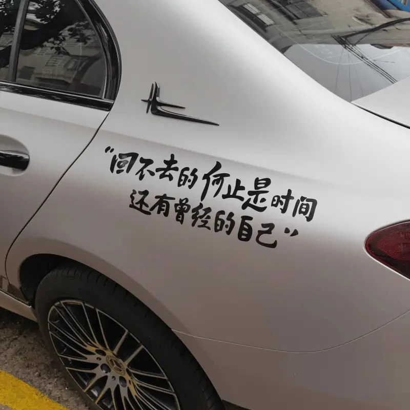 回不去何止是时间还有曾经的自己个性创意装饰汽车后挡风玻璃车贴
