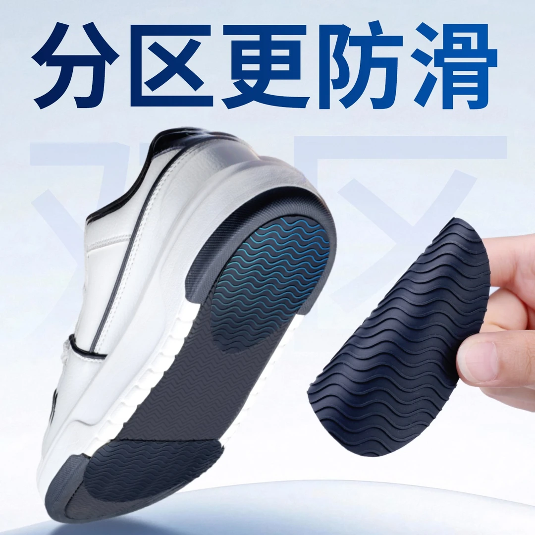 运动鞋子防滑底贴雨天不打滑专用耐磨牛筋自粘不易掉鞋底防滑神器