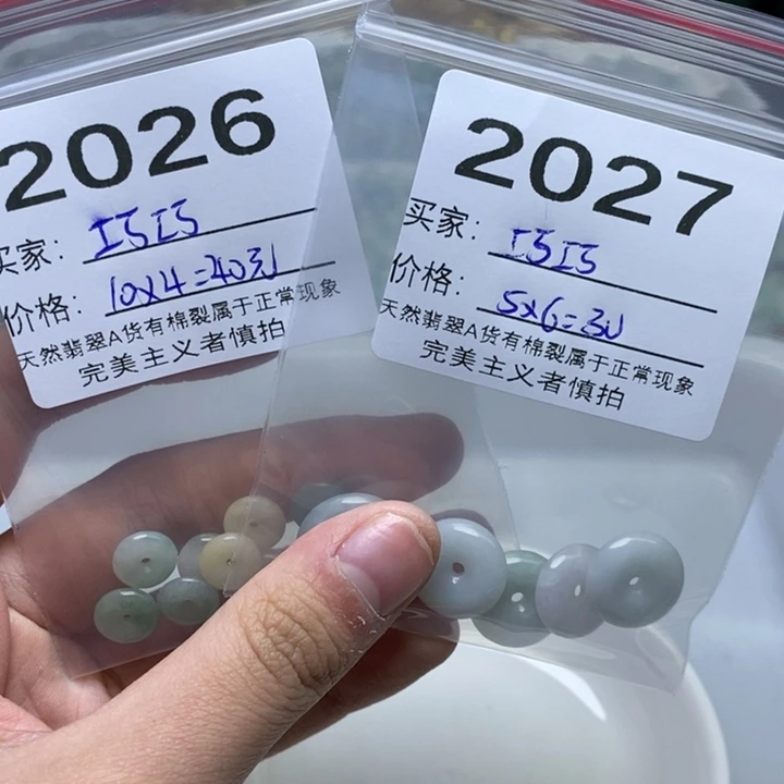 巧***巧翡翠未镶嵌手链翡翠珠珠
