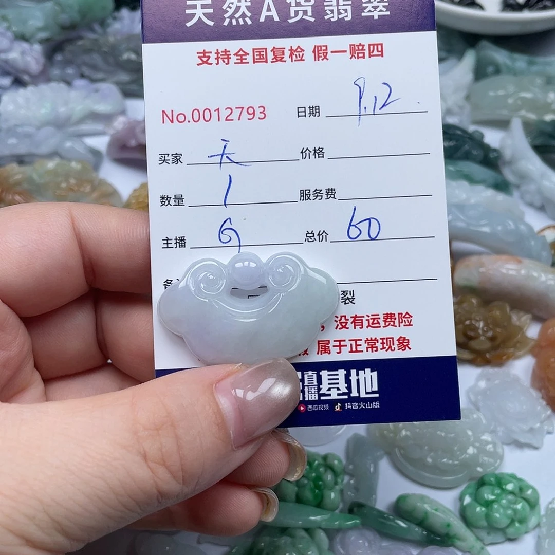 颈饰未镶嵌翡翠天***?