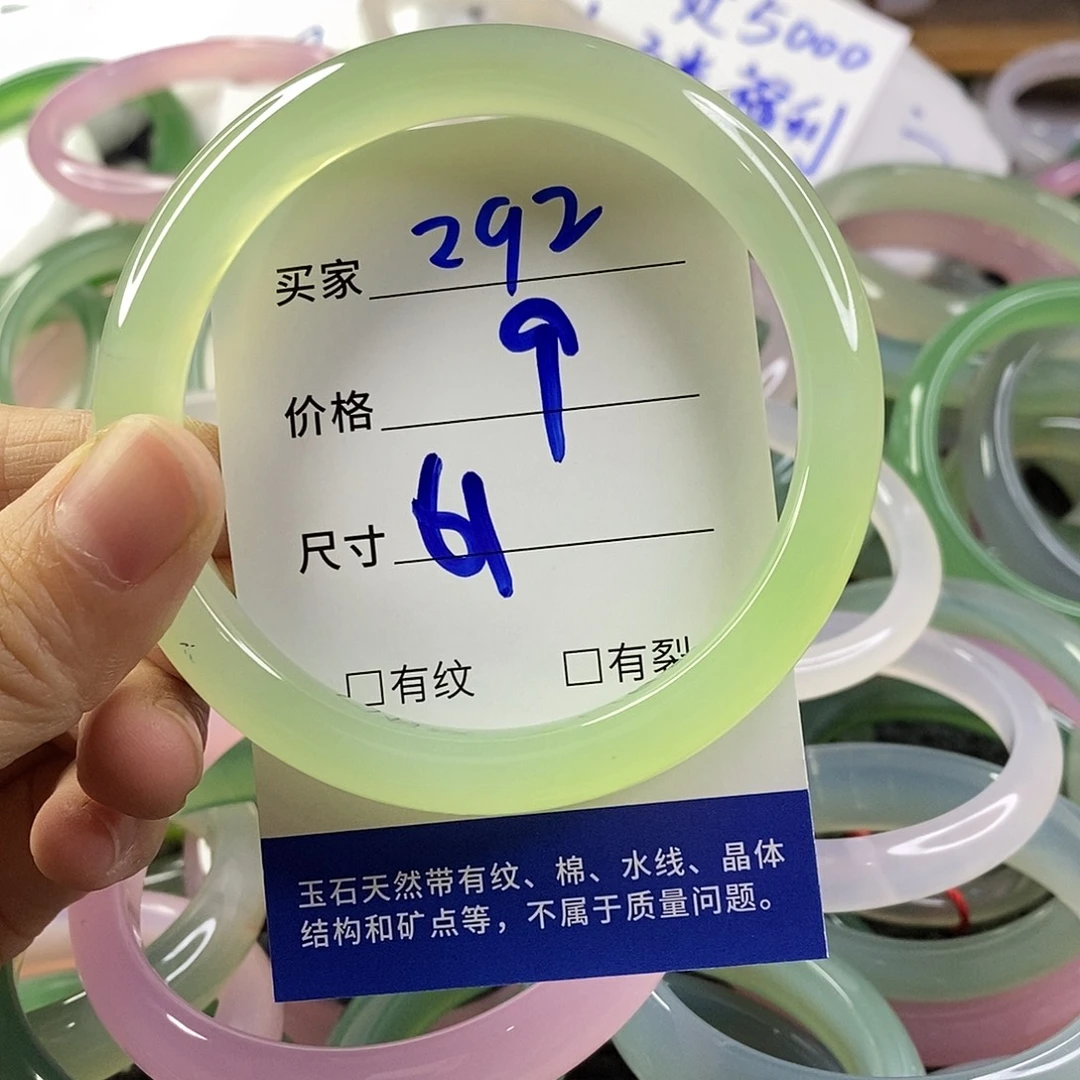 手镯玛瑙/玉髓未镶嵌292