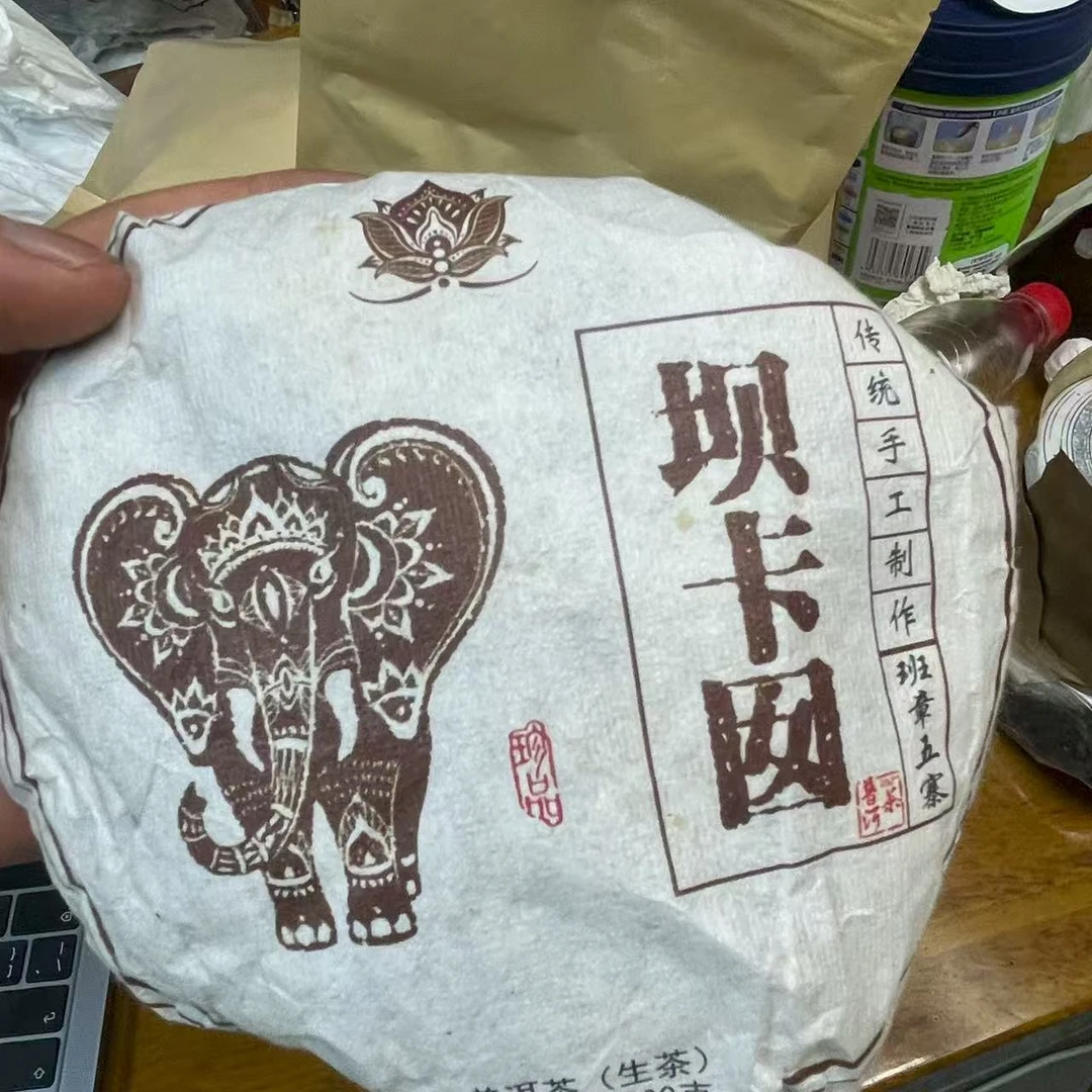 2024年班章五寨坝卡囡古树普洱茶生茶200g