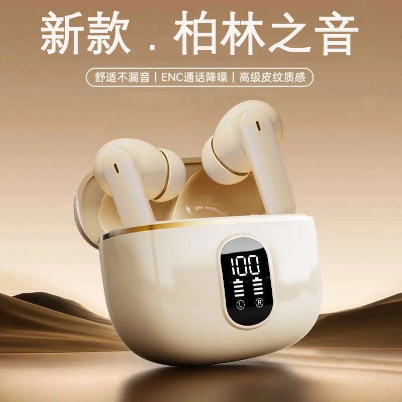 【柏林之声】降噪无线蓝牙耳机半入耳式超长续航高音质迷你运动通用