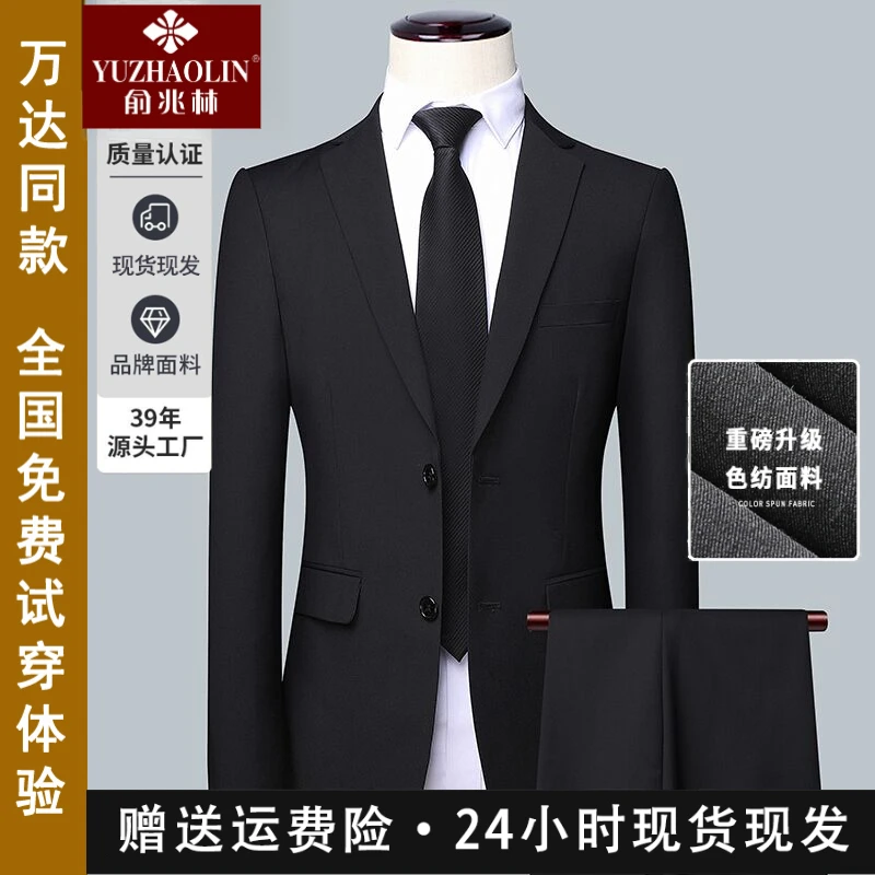 俞兆林西服套装男士商务休闲职业正装上班面试结婚韩版修身