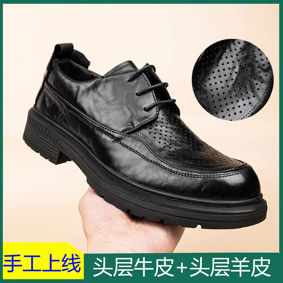 【夏天必备】头层牛皮男镂空鞋透气夏季真皮百搭商务休闲鞋正装皮鞋