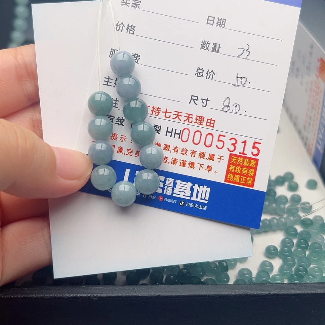 未镶嵌手链翡翠散珠自选