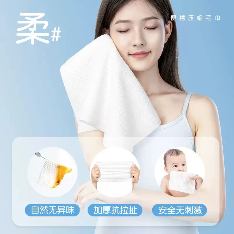 一次性压缩毛巾旅行装便携式压缩洗脸巾加厚糖果装小方巾
