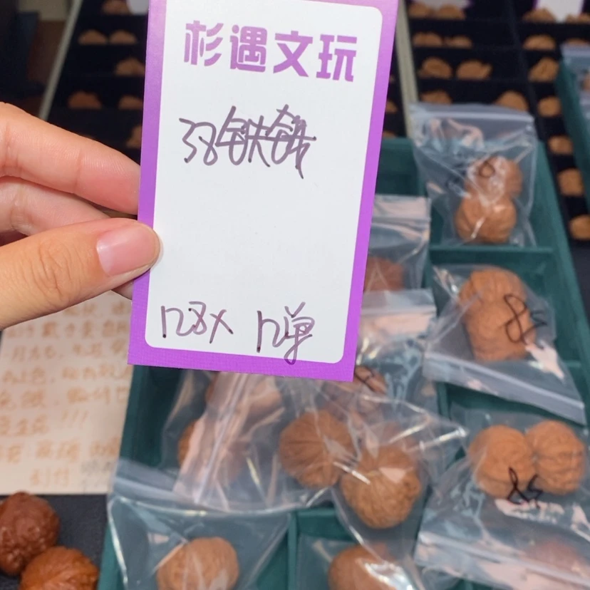 【闪购商品】吊坠文玩核桃38铁锤12