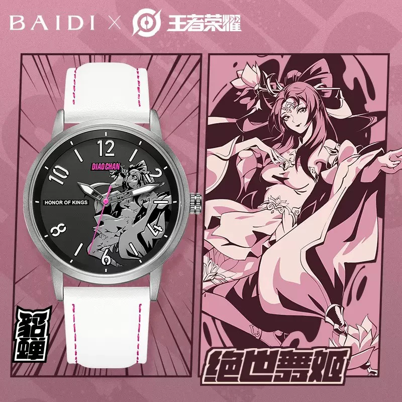 王者荣耀正版联名手表盲盒