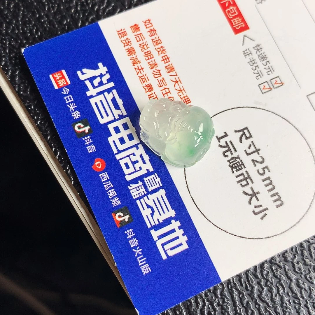 吊坠(不含链)未镶嵌翡翠貔貅