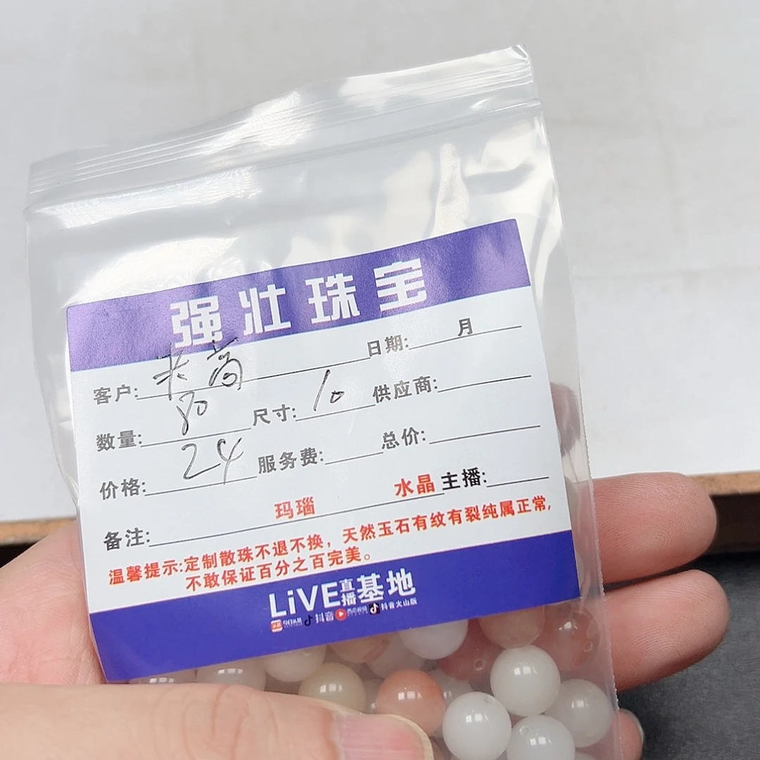 玛瑙/玉髓未镶嵌珠宝半成品米****店