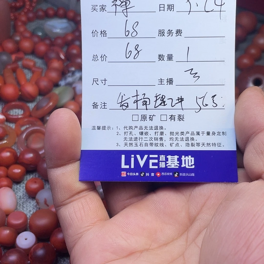 禅***未镶嵌珠子南红玛瑙