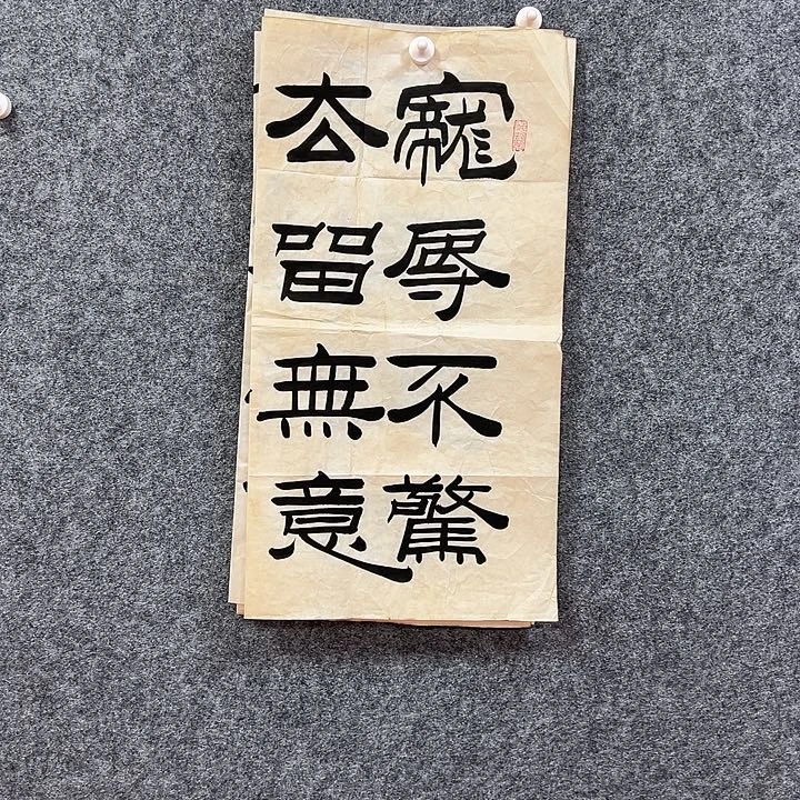 书法艺术作品欣赏