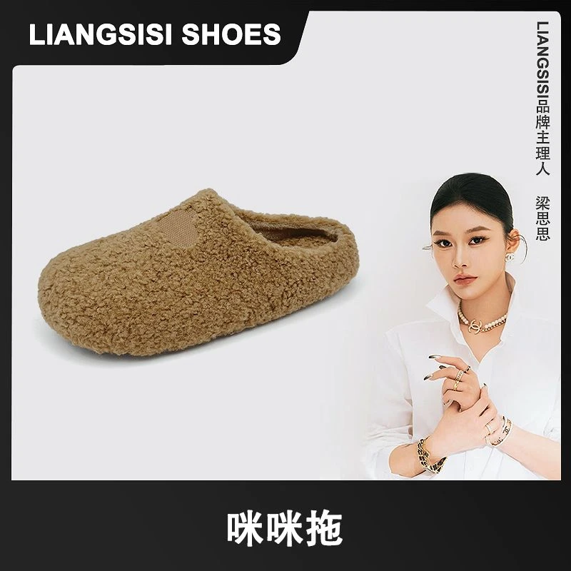 【咪咪拖】梁思思SHOES2025冬季新款极简气质软底包头拖-8012