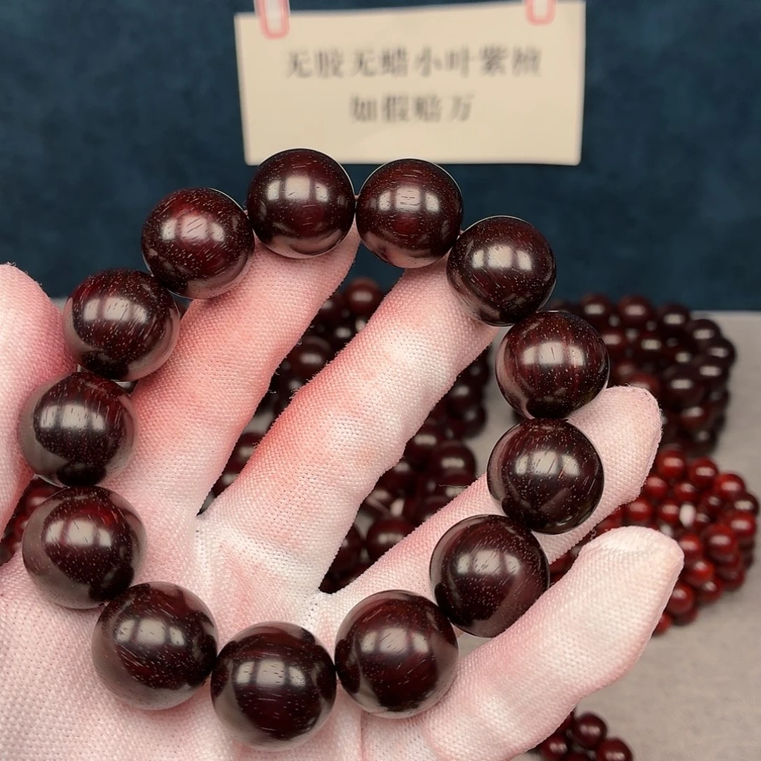 牛****手串/手链小叶紫檀