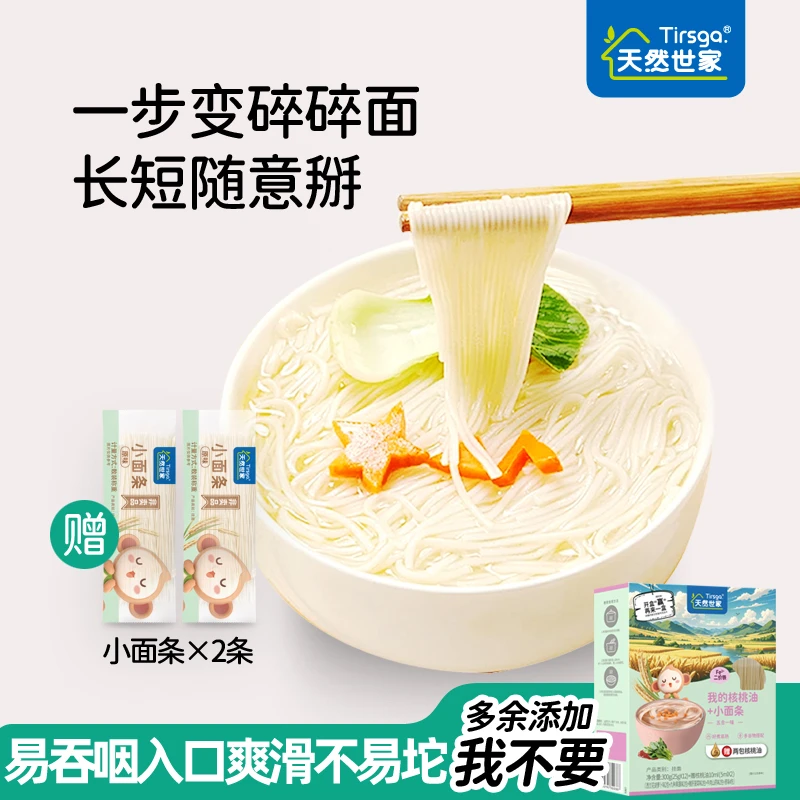 谷物蔬菜面条细面碎碎非面条儿童婴儿6-12个月碎碎面婴幼儿