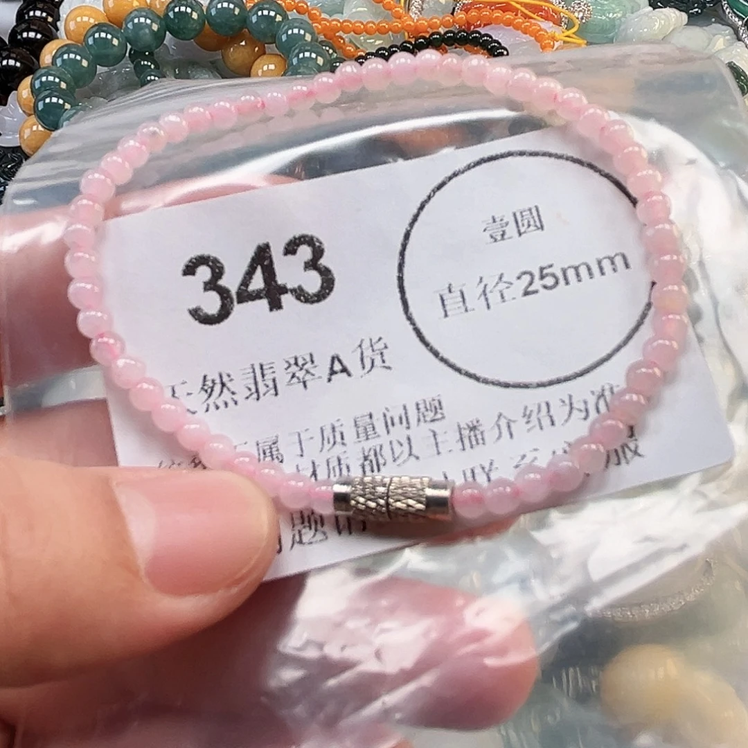 翡翠未镶嵌颈饰哈哈哈