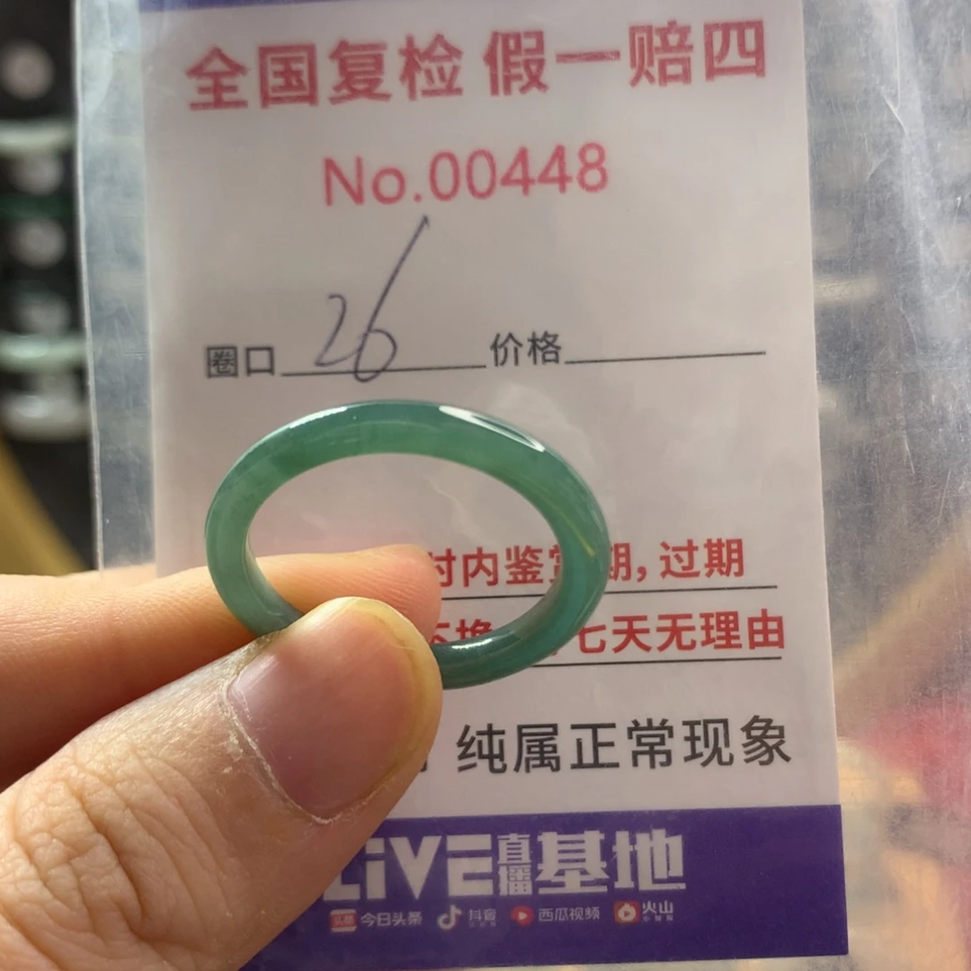 翡翠未镶嵌戒圈天然翡翠