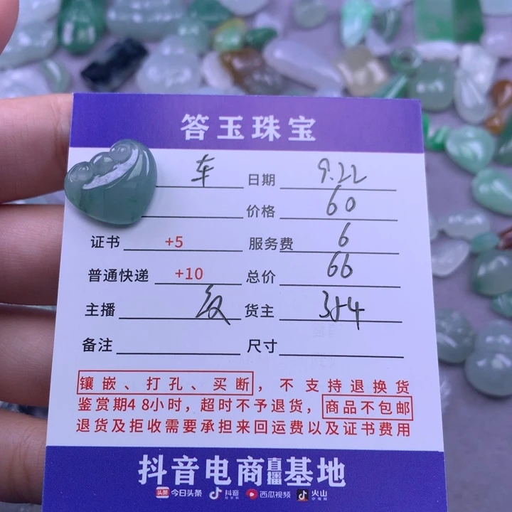 颈饰未镶嵌翡翠车****