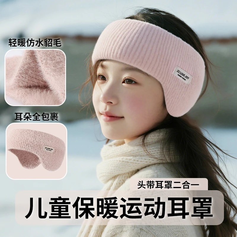 女童耳罩儿童保暖耳套耳包护额头学生耳帽户外冬天耳暖耳捂子运动