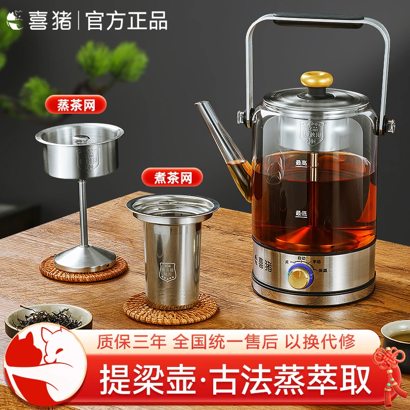 喜猪（HAPIG）九代多功能煮茶器办公室自动家用蒸汽黑茶玻璃煮茶壶