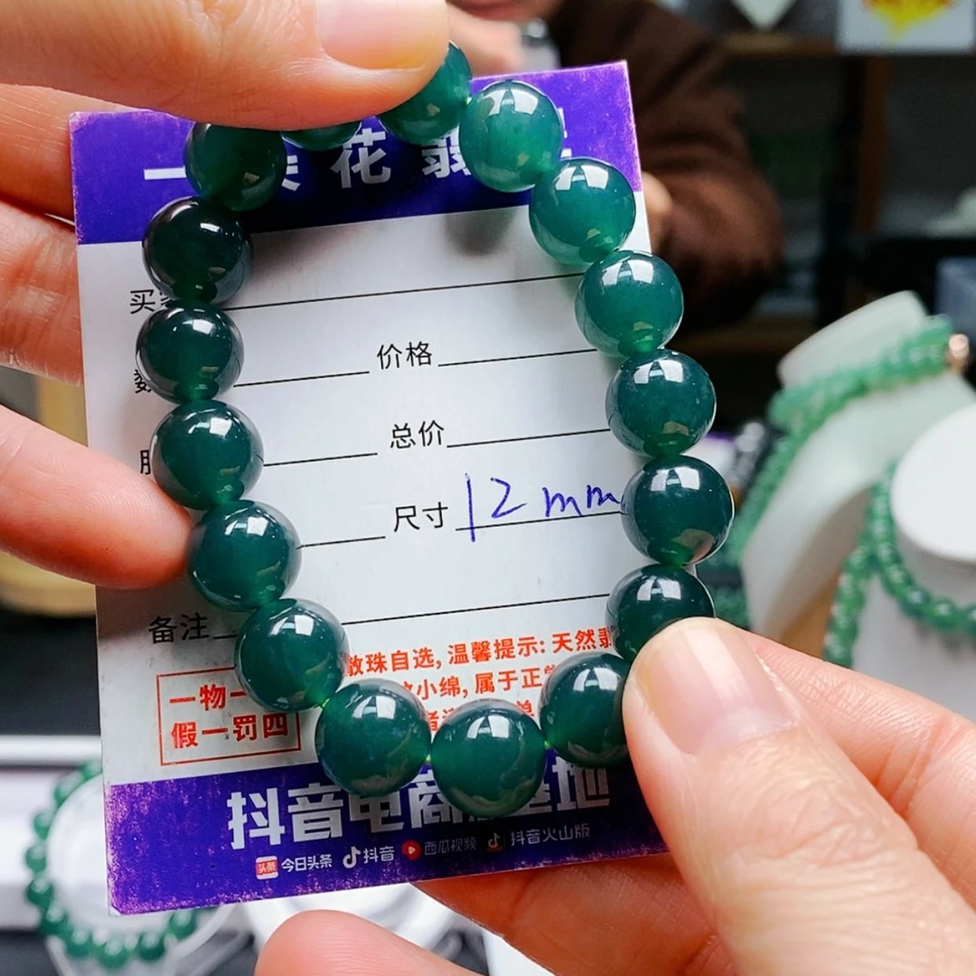 【闪购商品】翡翠手链未镶嵌翡翠