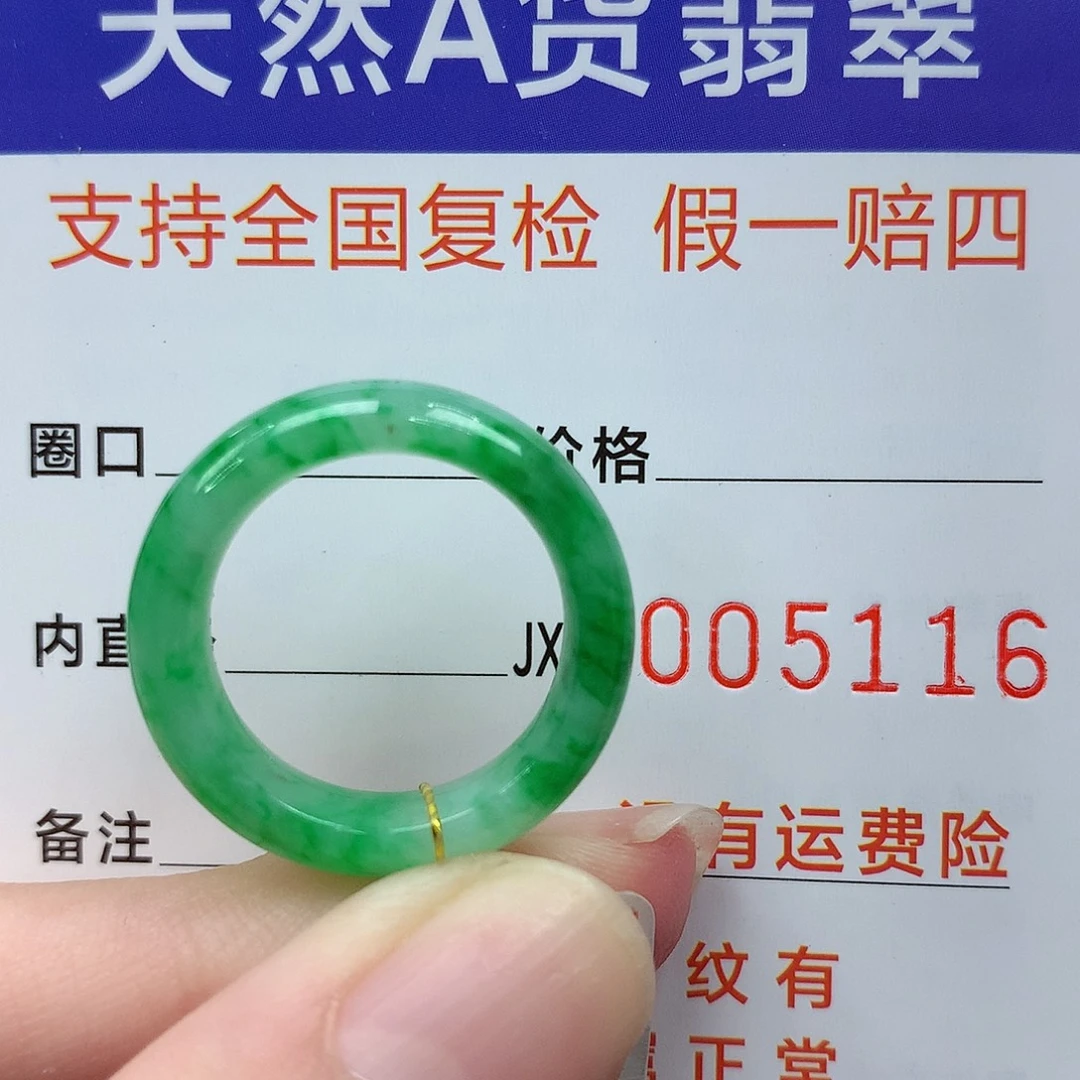 翡翠未镶嵌戒指港14