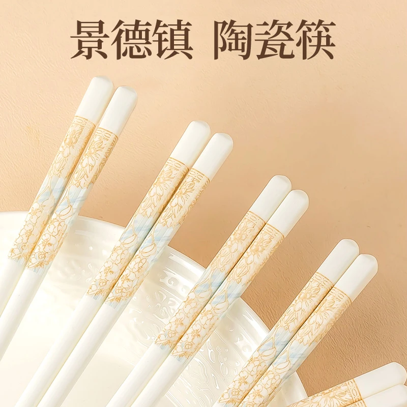 最美厨记正品10双景德镇陶瓷筷子耐高温易清洗防滑防潮家庭用防霉