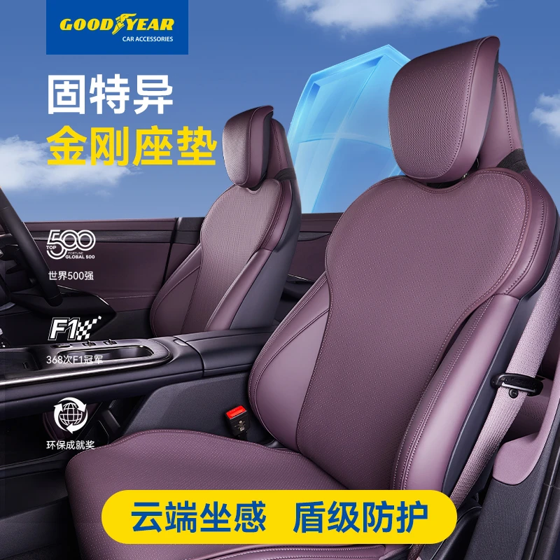 固特异汽车坐垫冬季适配于小米YU7SU7pro ultra专用冬款四季通用2